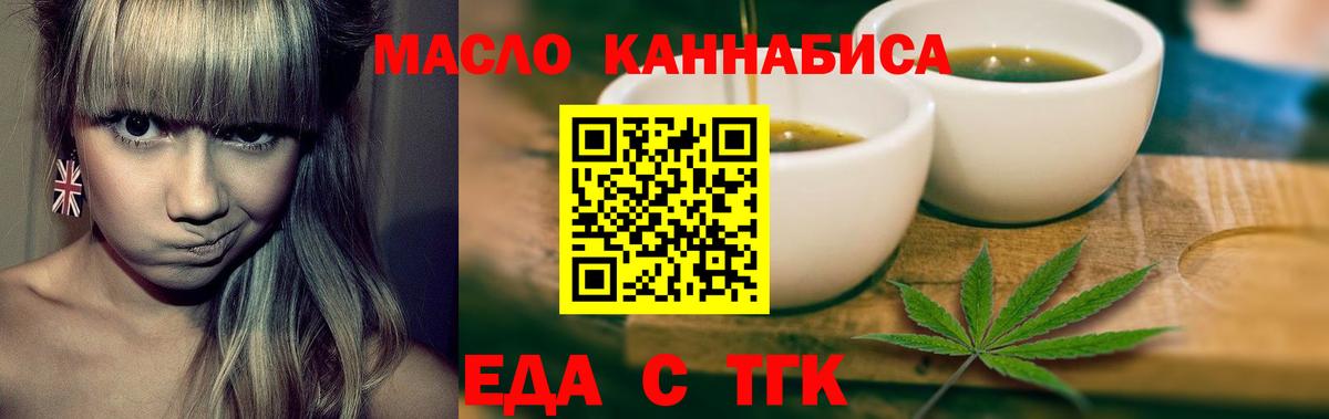 Canna-Cookies конопля Мариинск