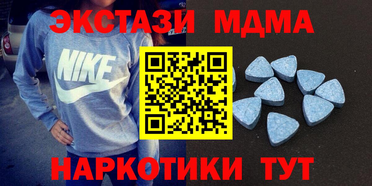 ЭКСТАЗИ Дубай  Ecstasy VHQ  Вход с VPN  MEGA   Мариинск  Экстази 