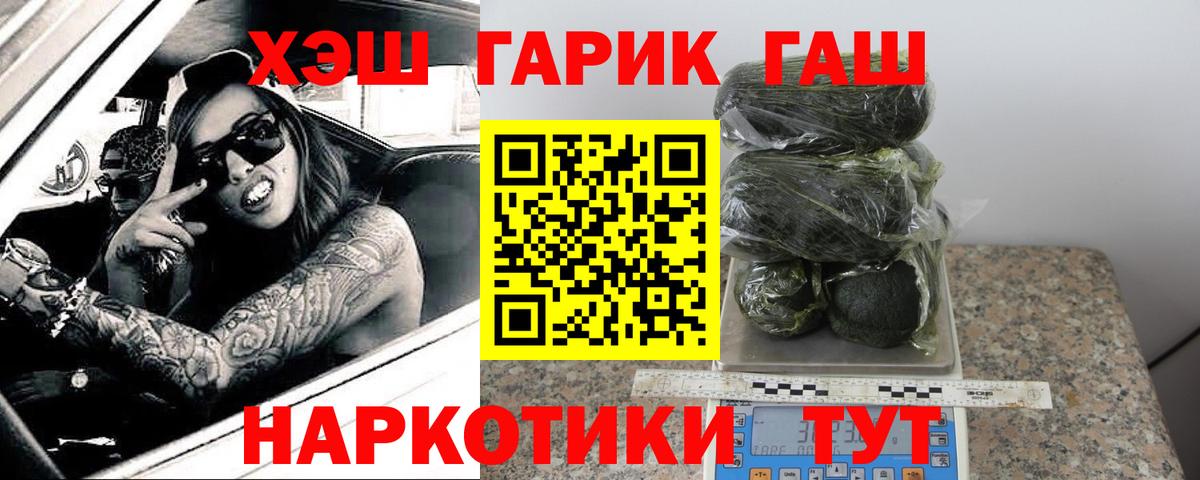 ГАШ Cannabis Мариинск