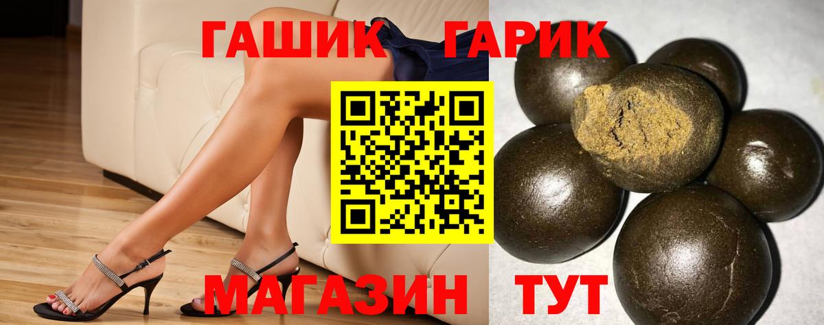 ГАШИШ гашик  ГАШИШ  ГАШИШ Ice-O-Lator  Мариинск  Вход с VPN 