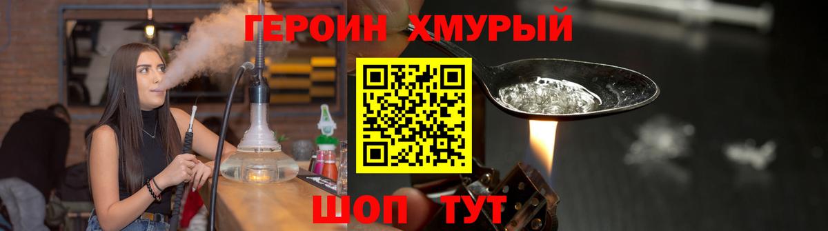 ГЕРОИН  Вход с VPN  Мариинск  Героин Афган 