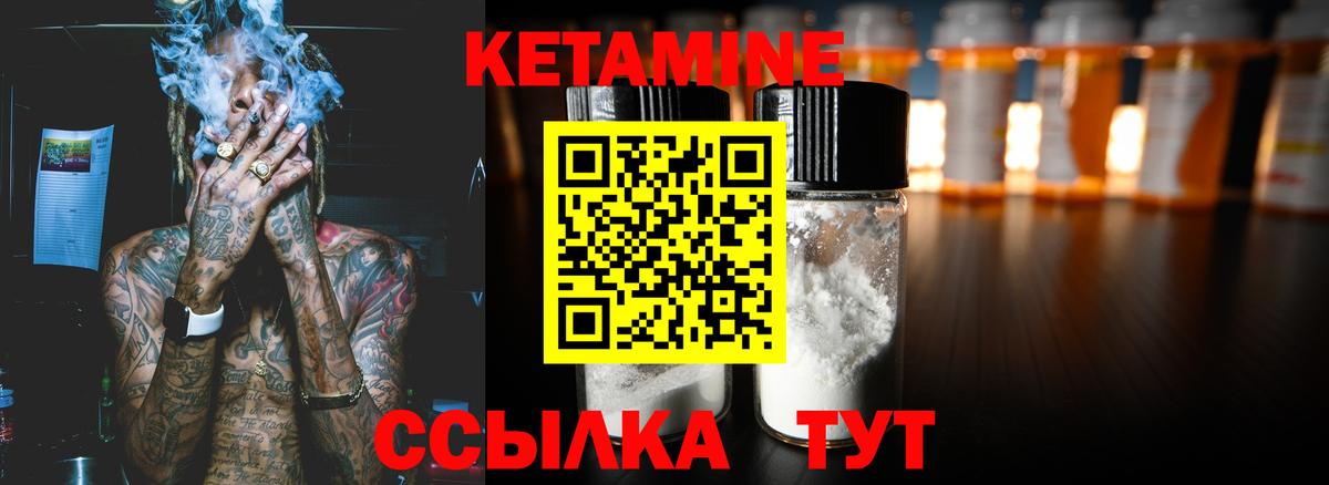 Кетамин VHQ  Кетамин VHQ  Вход с VPN  Мариинск 