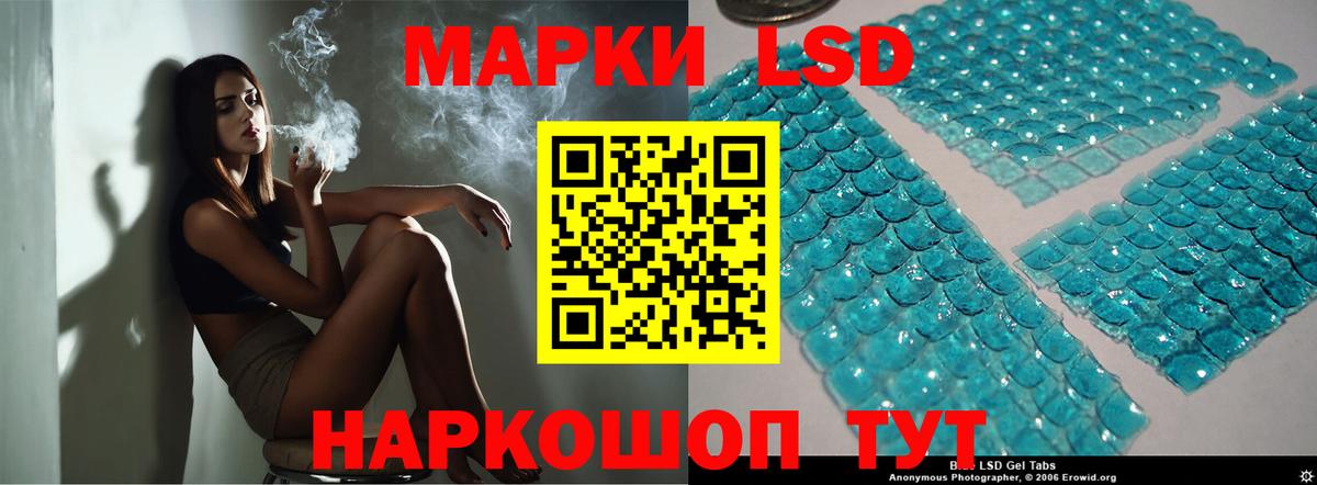 ЛСД экстази ecstasy  Вход с VPN  LSD-25 экстази  Мариинск 