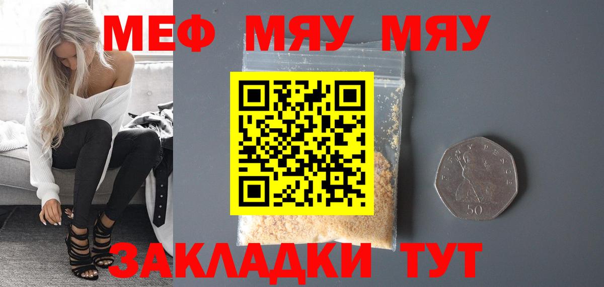 МЕФ мука Мариинск
