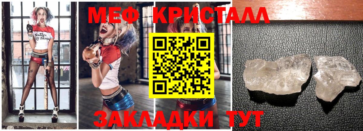 МЕФ  Вход с VPN  Мефедрон мяу мяу  Мариинск  Мефедрон кристаллы 
