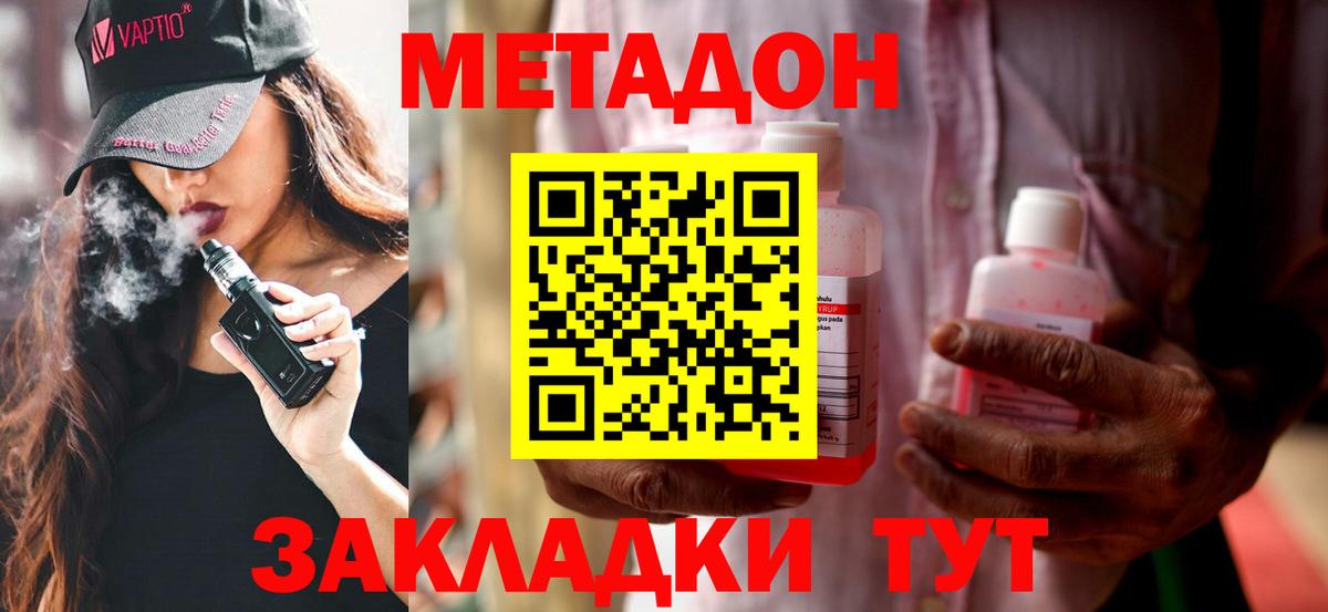 Метадон белоснежный Мариинск