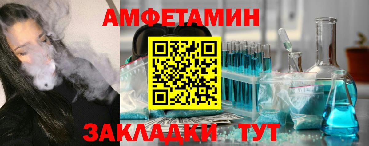 Метамфетамин мет Мариинск