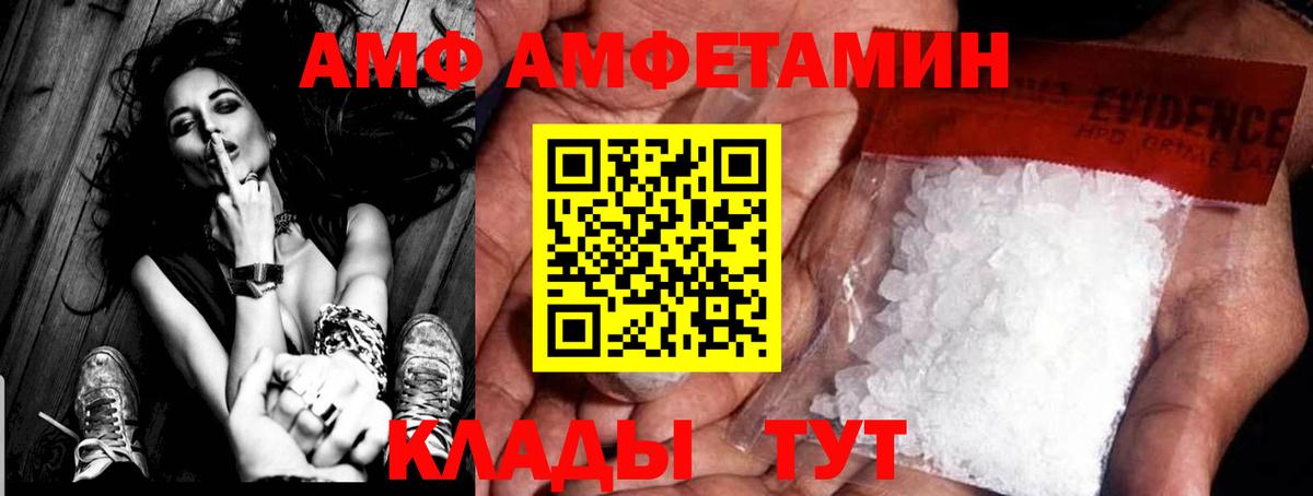 МЕТАМФЕТАМИН витя  МЕТАМФЕТАМИН витя  Вход с VPN  Мариинск 