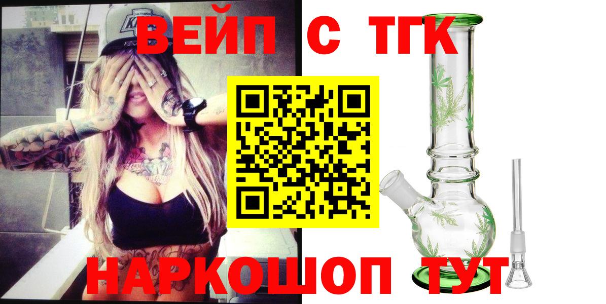 Дистиллят ТГК жижа Мариинск