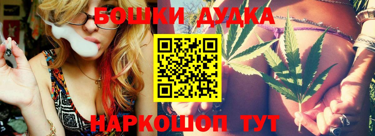 Шишки марихуана THC 21% Мариинск